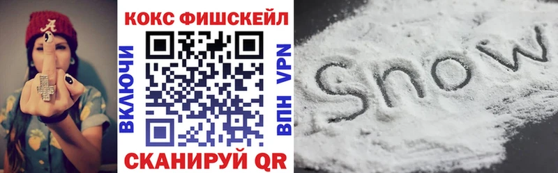 хочу   Белоозёрский  COCAIN Fish Scale 
