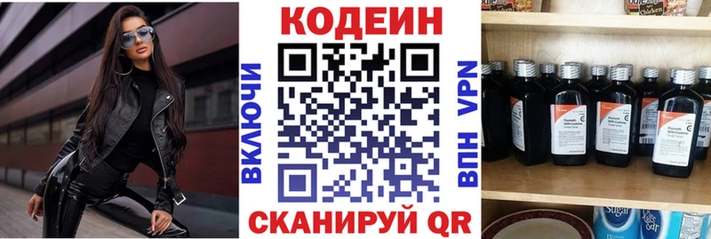 Кодеиновый сироп Lean напиток Lean (лин)  Белоозёрский 