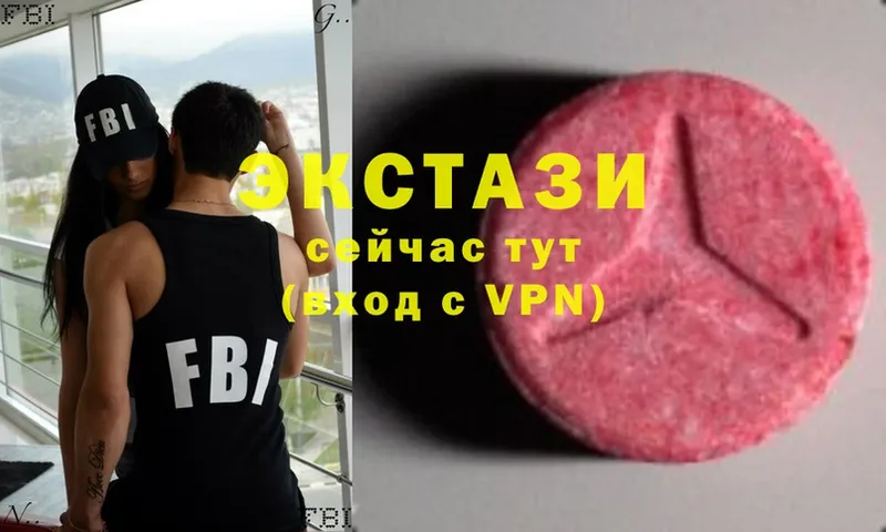 Ecstasy круглые  Белоозёрский 