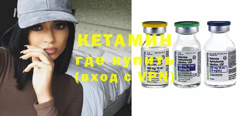 КЕТАМИН ketamine  ОМГ ОМГ ONION  Белоозёрский  даркнет сайт 