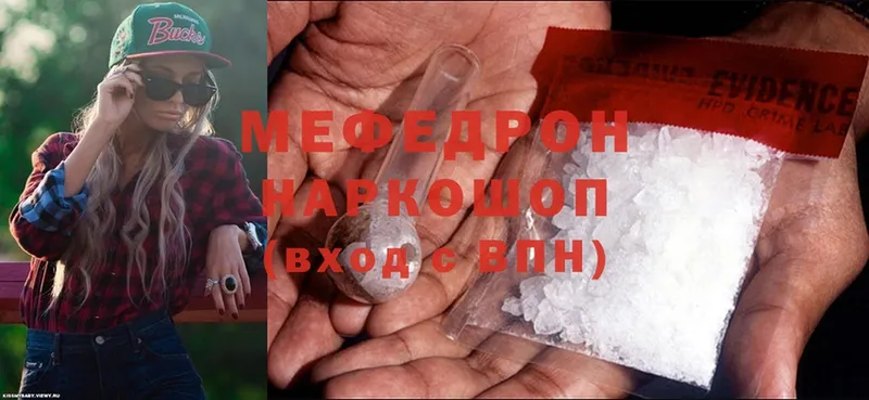 Меф mephedrone  Белоозёрский 