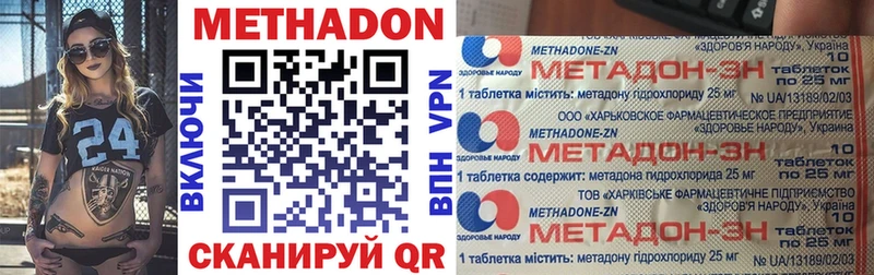 продажа наркотиков  Белоозёрский  МЕТАДОН methadone 